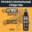 Оружейное масло КППС нейтральное (Спрей 110мл)